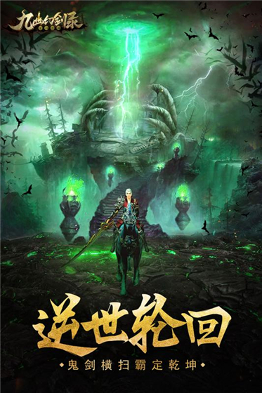 九幽幻剑录 v1.0.2  安卓版 1