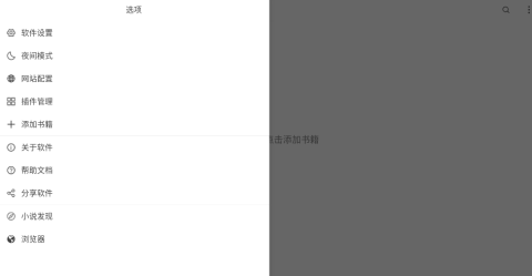 小说下载器 3.3.1 安卓版 1