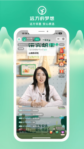 远方的梦想 2.48.20 安卓版 2