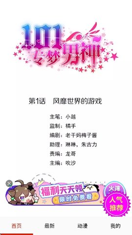 韩漫街 8.2.0 安卓版 2