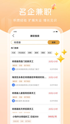 大熊兼职 1.0.0 安卓版 3