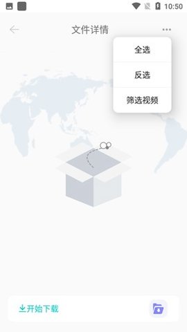 P2P下载器plus 1.5.1 最新版 2