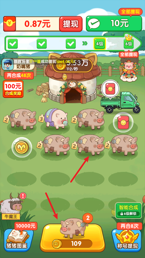 福气猪猪 1.1.1 安卓版 3