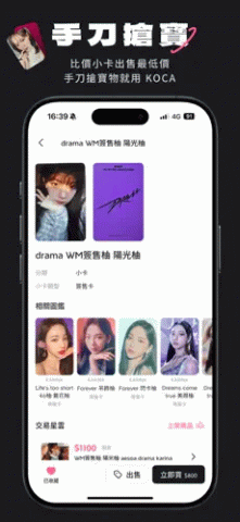 KOCA v5.15.2 安卓版 2