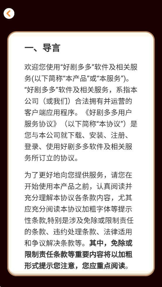 好剧多多赚钱版 v1.0.10 免费版 3
