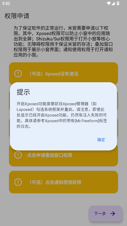 Mi-Freeform 2.5.18 安卓版 0
