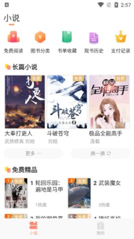 沁心缘 3.9.2 安卓版 1