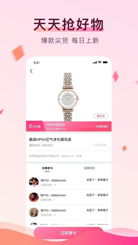 兑兑通 1.1.2 最新版 3