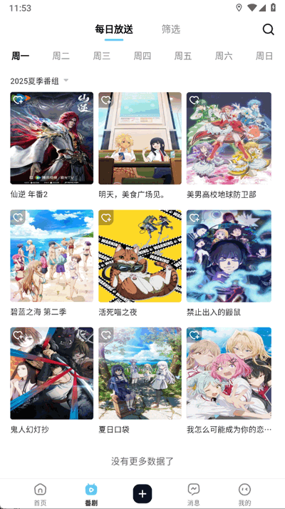 ACGFans 1.0.4 安卓版 1
