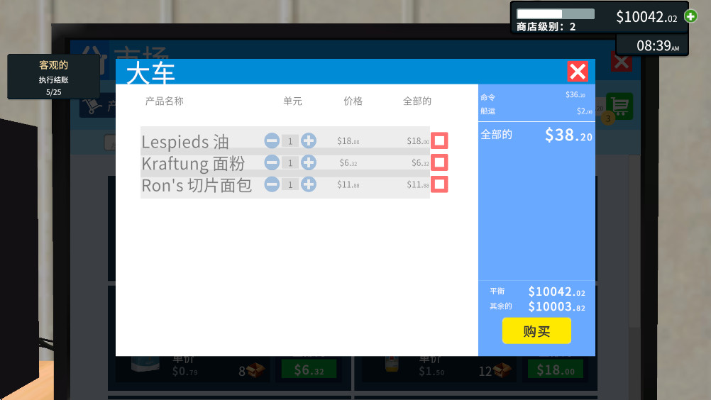 商店管理模拟器汉化版 1.91 安卓版 1