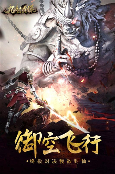 九幽幻剑录 v1.0.2  安卓版 3