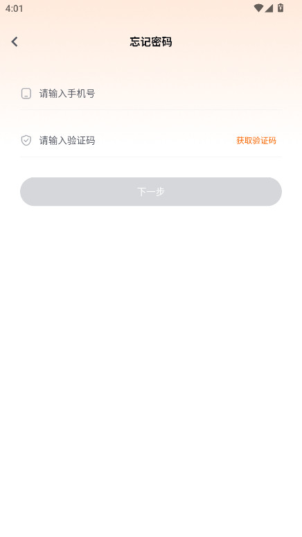 掌喵手游 1.0.4 安卓版 2