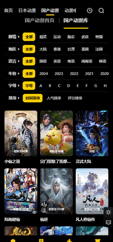 奶思动漫 1.0.0 官方版 1