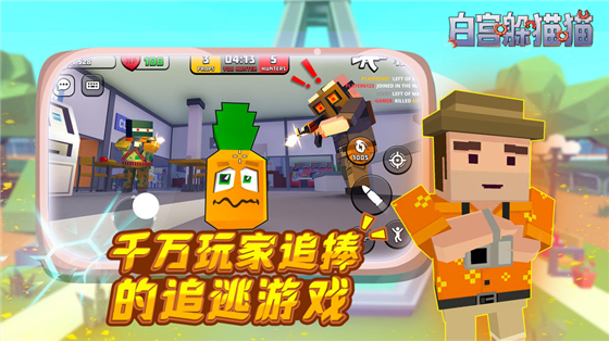 白宫躲猫猫 v0.9.1  安卓版 1
