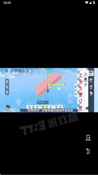 蛋仔派对地图制作攻略 1.0 安卓版 0