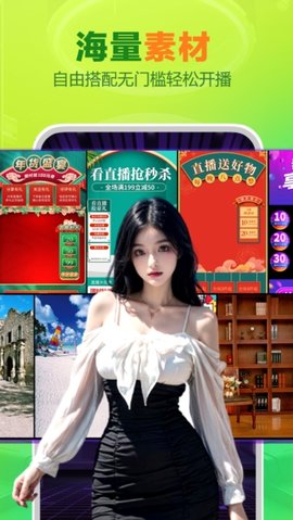 智能播手 4.10.1.0 安卓版 1