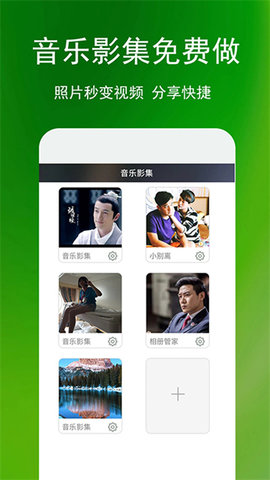 蓝鹤相册管家 3.0.2 安卓版 1