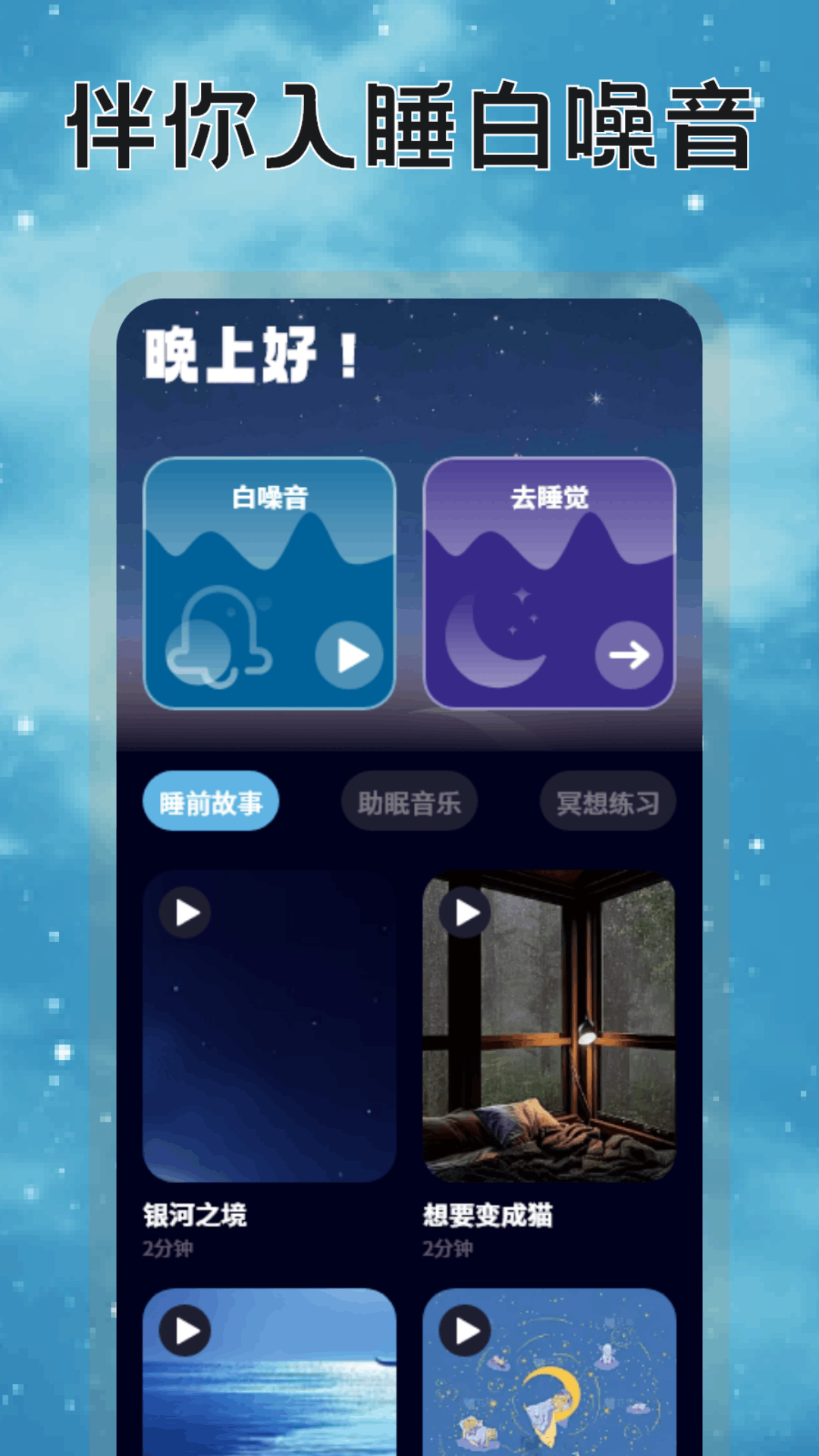 米伴时光 1.1 官方版 3