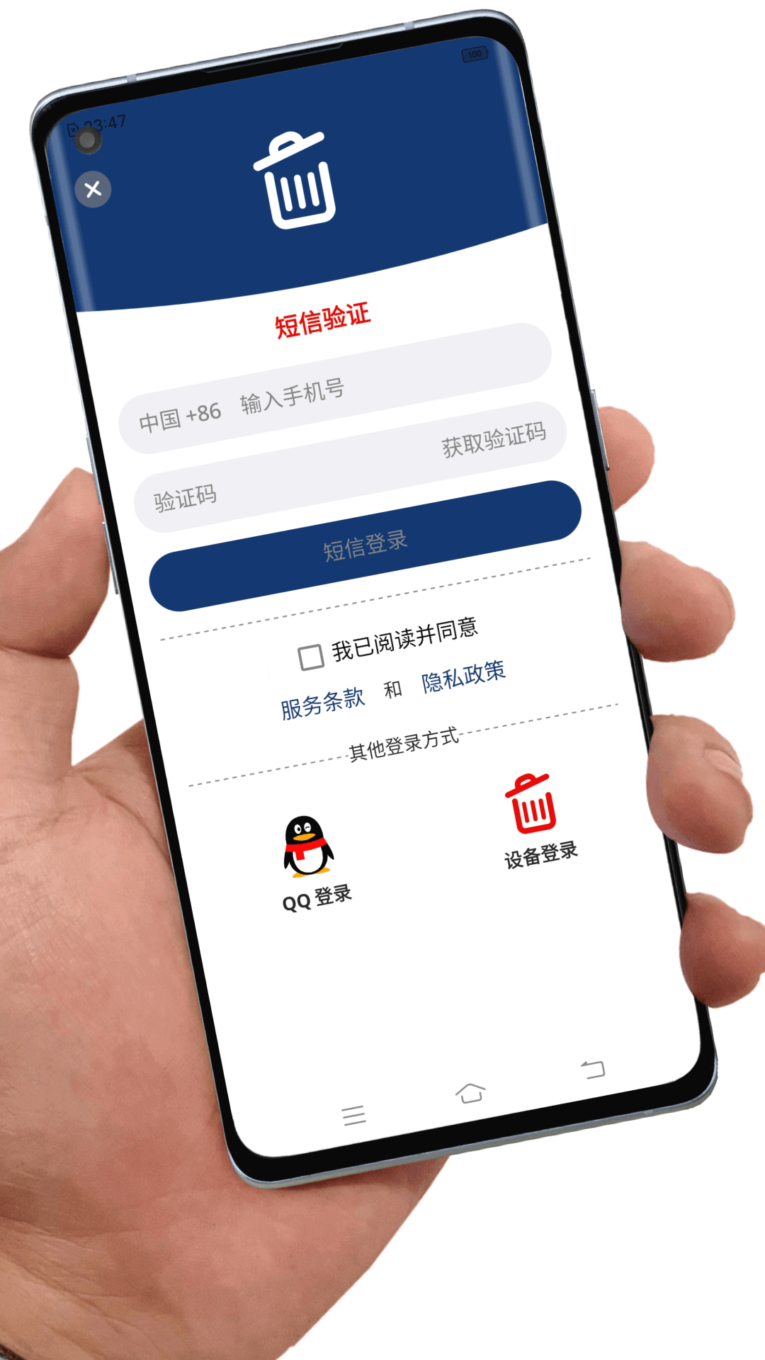 应用卸载 7.8.6 安卓版 2