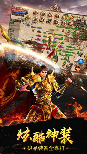 热血重燃 2.9.3 安卓版 2