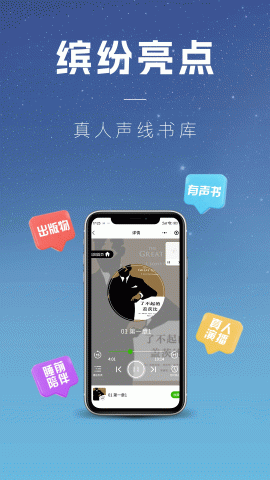 声音客栈 v3.1.4 安卓版 1