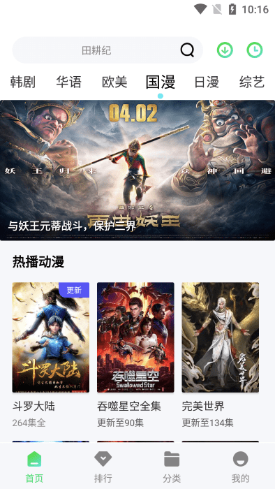 山茶视频 v2.0.0 纯净版 1
