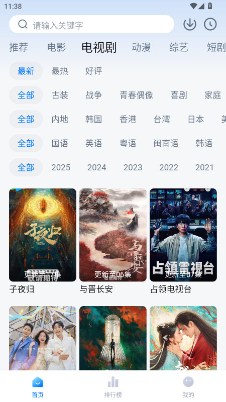 剧白白去广告版 3.2.4 免广告版 1