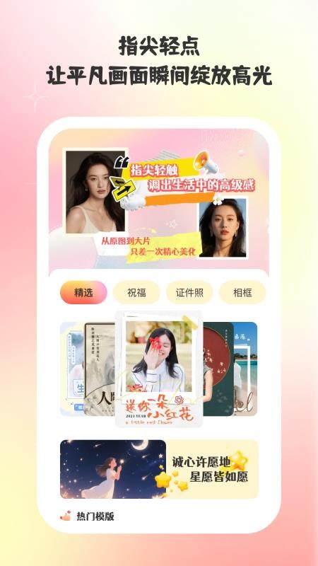巧甜相机 1.0.5 安卓版 2