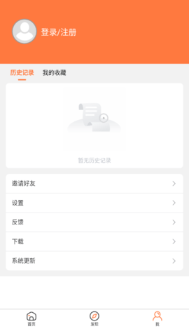 橘子影院 1.0.7 安卓版 3