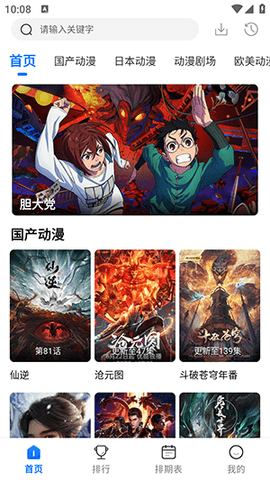 漫漫国纯净版 3.3.0 安卓版 2