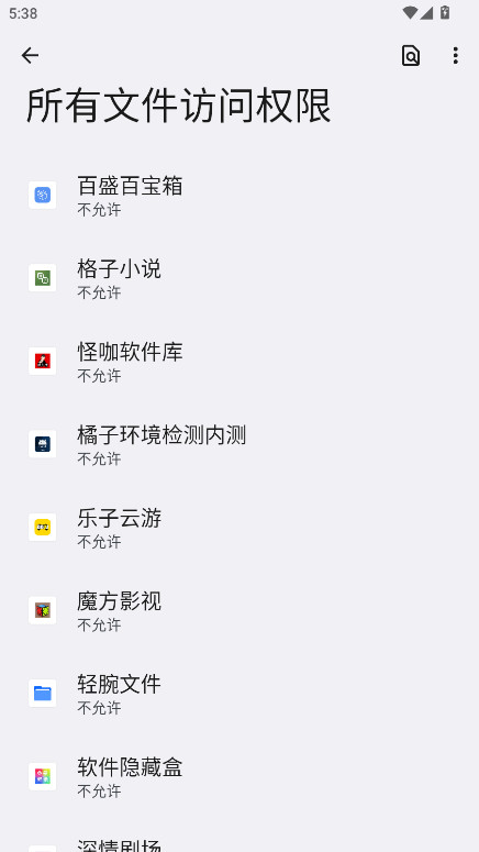 轻腕文件 1.0 安卓版 0