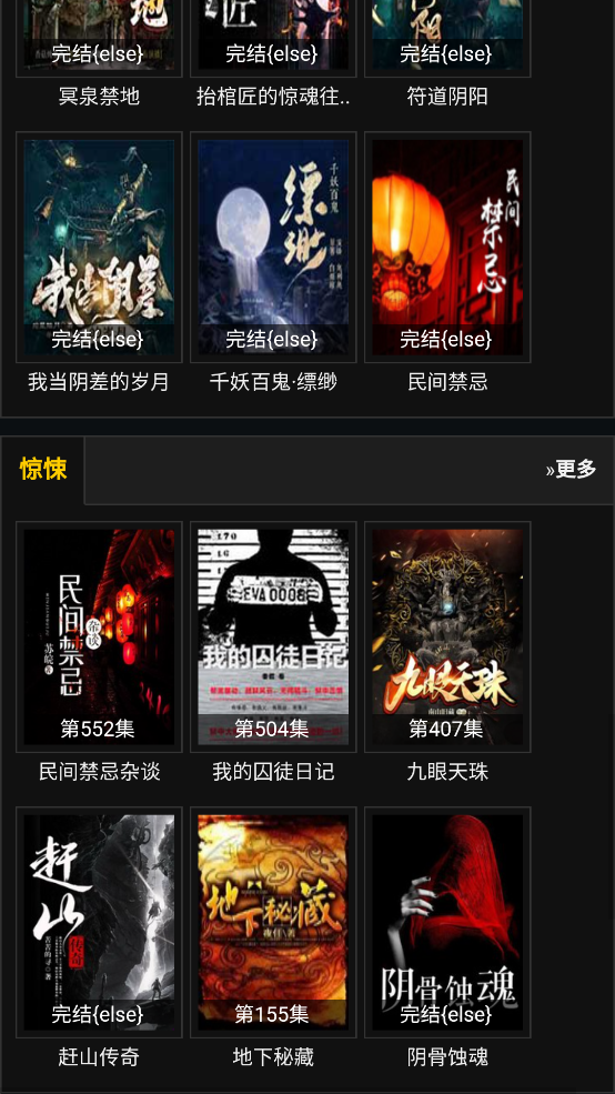 馨雨听书网 v1.0.0 安卓版 1