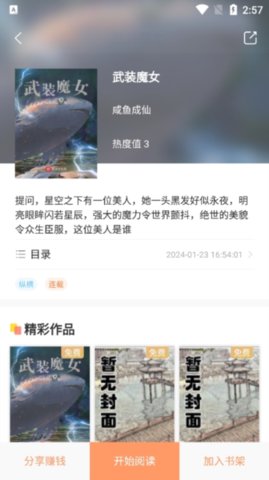 沁心缘 3.9.2 安卓版 3