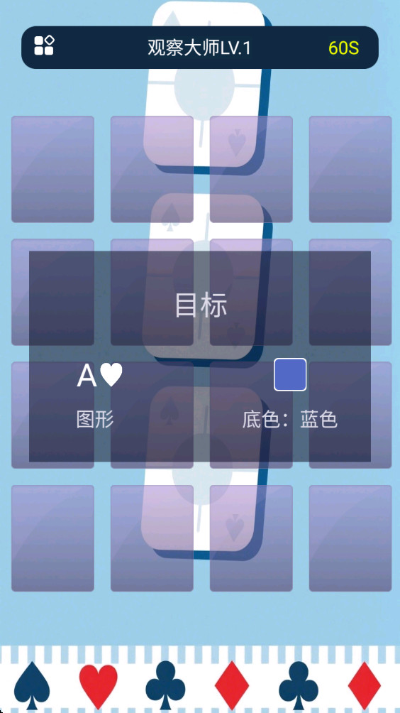 观察大师 1.0.0 安卓版 3