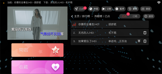 随畅KTV点歌 v3.24.09.03 安卓版 0