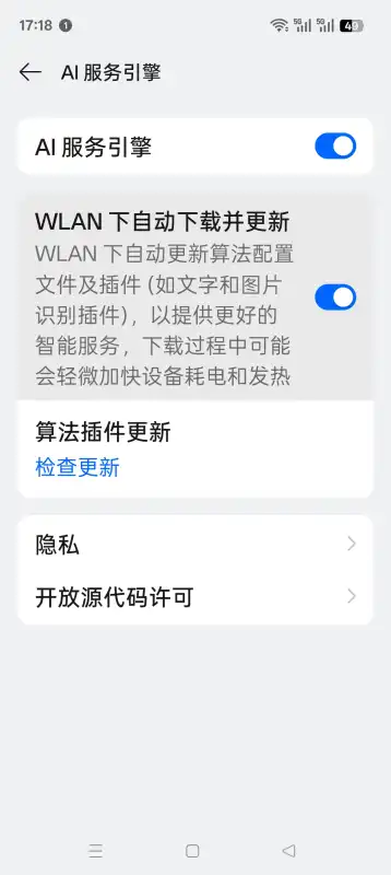 AI Service Engine v15.4.26_spshop 安卓版 2