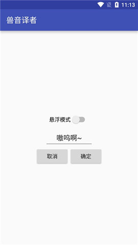 兽音 1.5 最新版 1