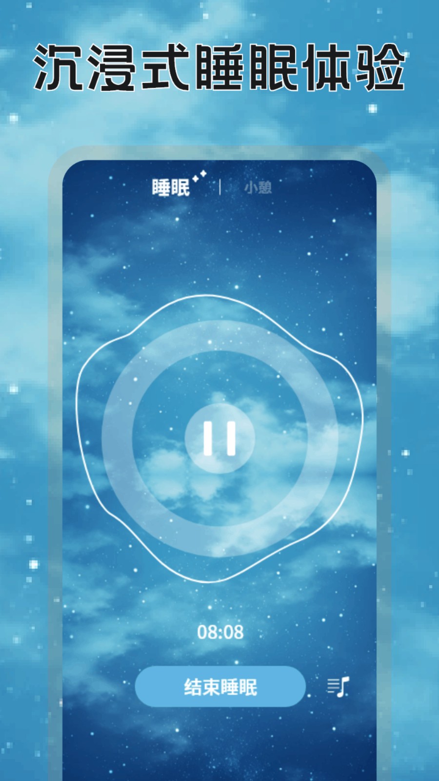 米伴时光 1.1 官方版 2