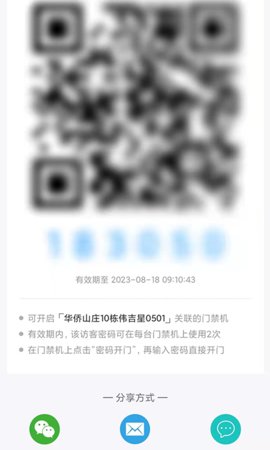 天慧邻 2.08.18 安卓版 1