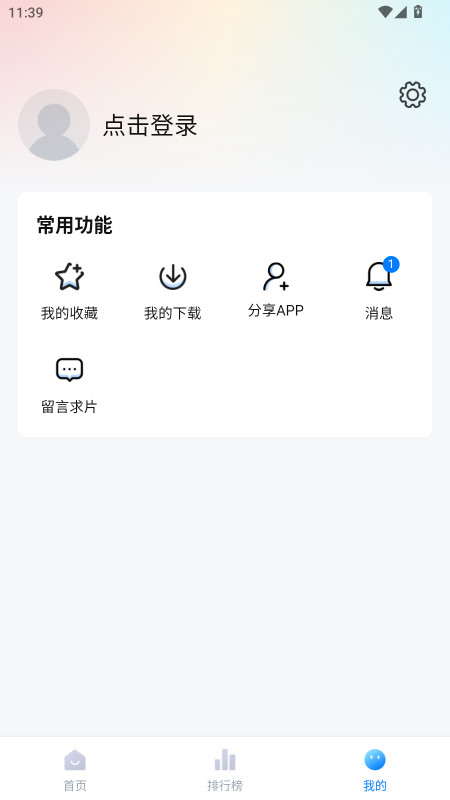 剧白白去广告版 3.2.4 免广告版 3