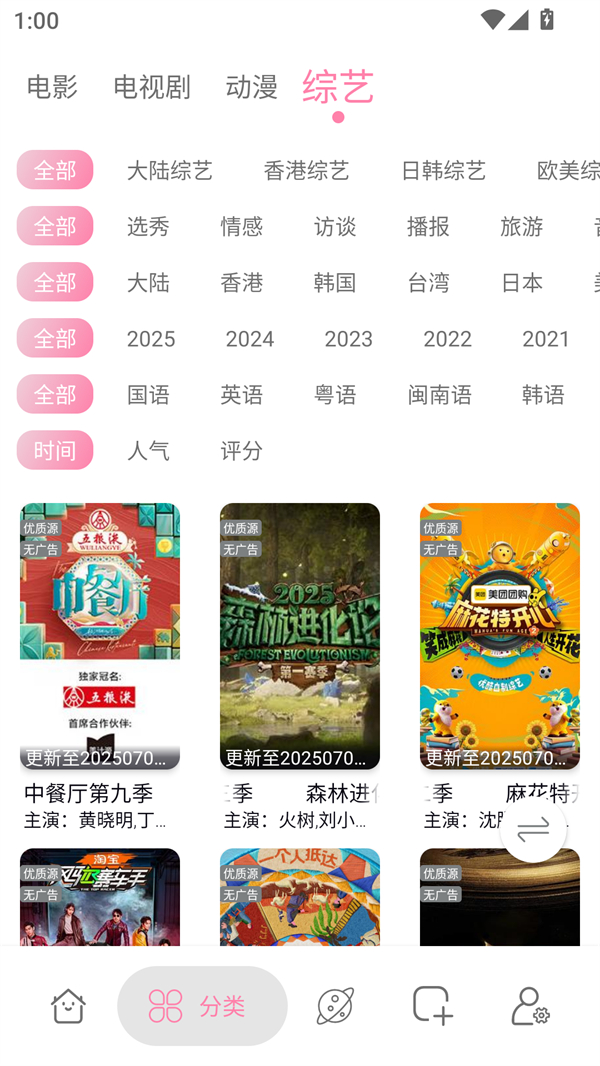 启源影视去广告 v1.2.0 免费版 0