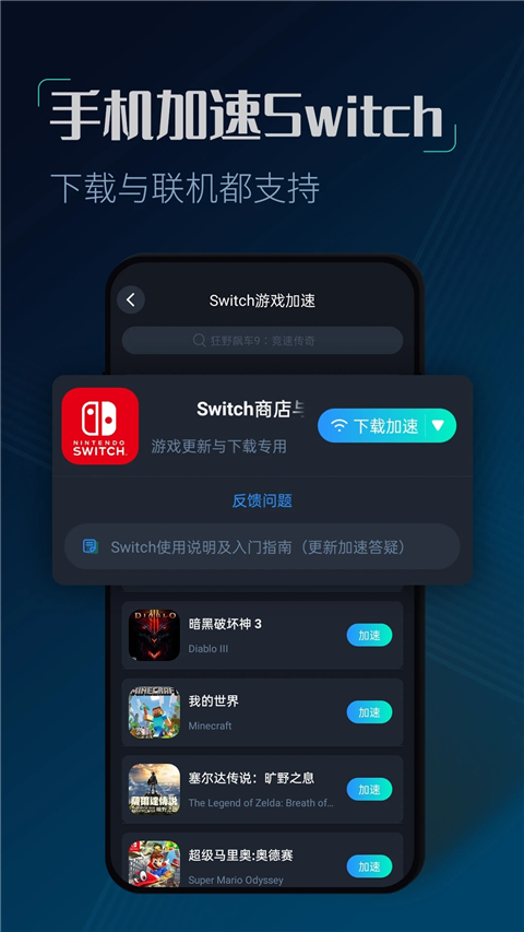 cc加速器极速版 v4.2 安卓版 1