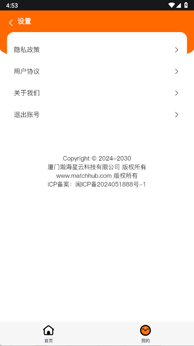 麻吉云电脑 1.3.48 安卓版 3