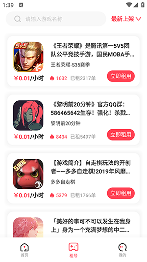 极游社 6.5.5 安卓版 1