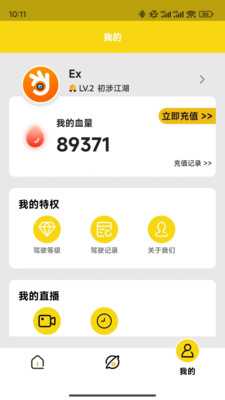 掌控娱乐 1.0.62 最新版 3
