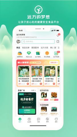 远方的梦想 2.48.20 安卓版 3