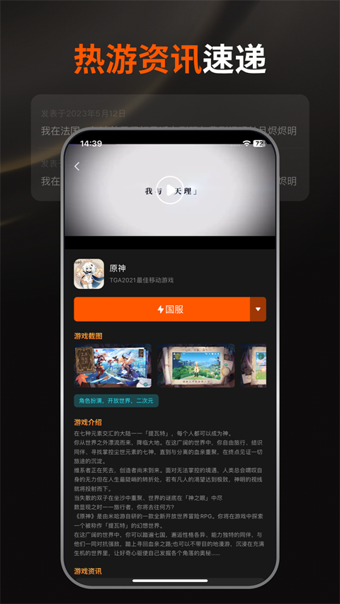扇贝手游加速器 v1.0.8 安卓版 2