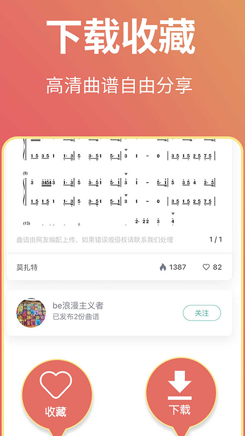古筝世界 1.4.0 安卓版 3