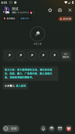 东东电竞 1.0.1 安卓版 1