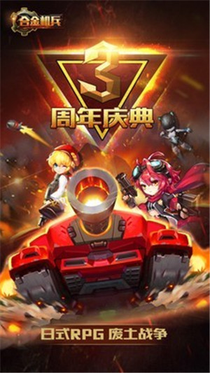 合金机甲 v2.1.85  安卓版 2